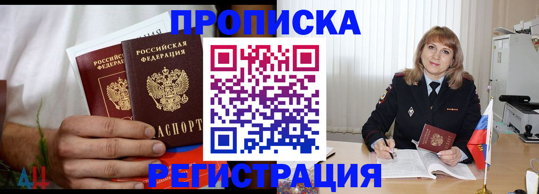 миграционный учет в Гаврилов-Яме
