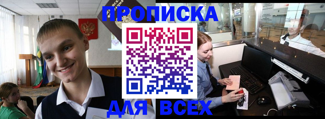временная регистрация в Гаврилов-Яме