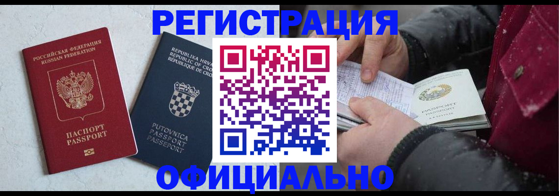 временная регистрация гарантия в Гаврилов-Яме