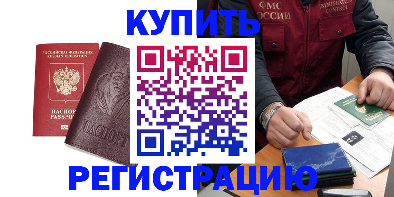 прописка от собственника в Гаврилов-Яме