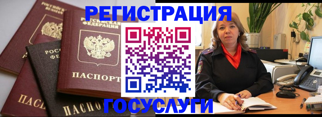 прописка 2025 в Гаврилов-Яме